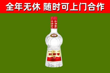 崇信回收剑南春