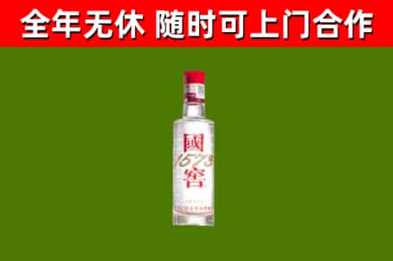 崇信回收国窖1573