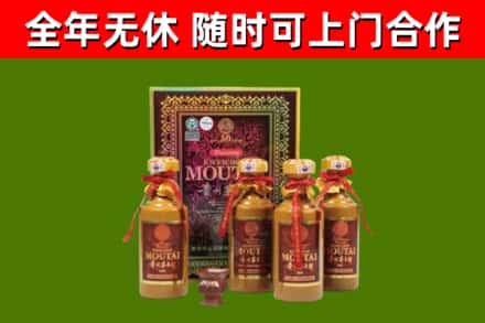 崇信回收50年份茅台
