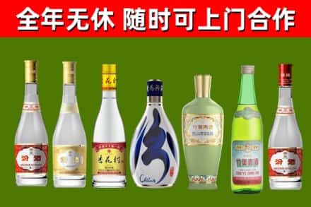 崇信回收老汾酒