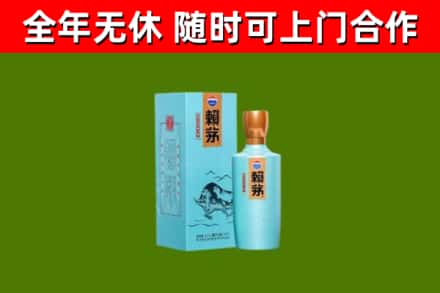 崇信烟酒回收纪念赖茅.jpg