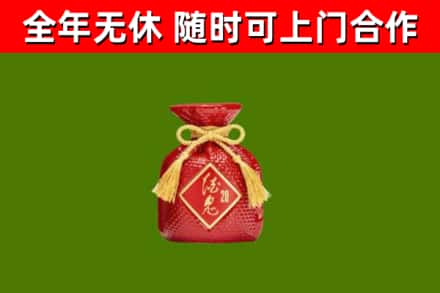 崇信烟酒回收酒鬼酒.jpg