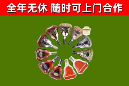 崇信烟酒回收XO洋酒.jpg