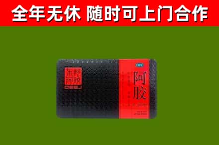 崇信回收阿胶